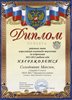 2013-2014 Солодовник Максим 6а (РО астрономия)